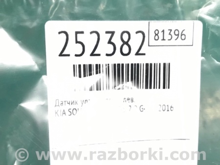 ФОТО Датчик удара для KIA SOUL PS Киев