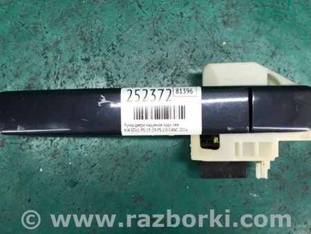 ФОТО Ручка двери для KIA SOUL PS Киев