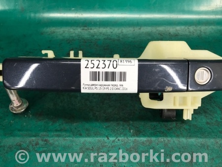 ФОТО Ручка двери для KIA SOUL PS Киев