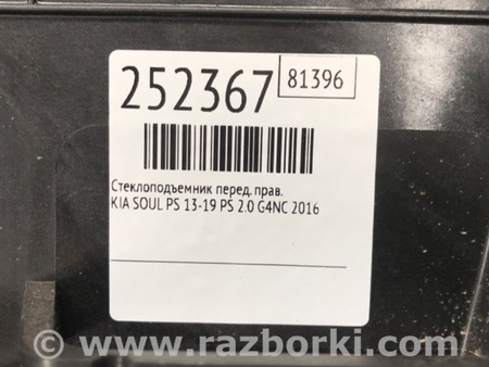 ФОТО Стеклоподъемник для KIA SOUL PS Киев