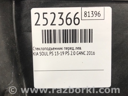 ФОТО Стеклоподъемник для KIA SOUL PS Киев
