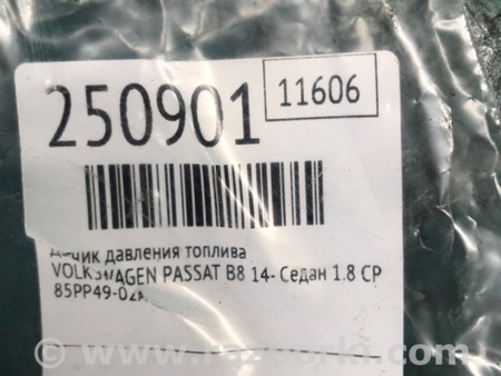 ФОТО Датчик давления топлива для Volkswagen Passat B8 (07.2014-...) Киев