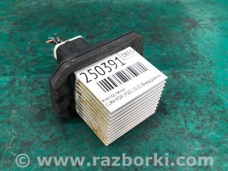 ФОТО Резистор печки для Acura MDX YD3 (06.2013-05.2020) Киев