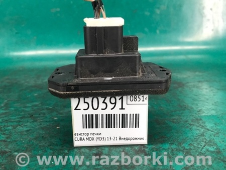 ФОТО Резистор печки для Acura MDX YD3 (06.2013-05.2020) Киев