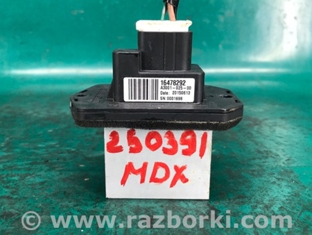 ФОТО Резистор печки для Acura MDX YD3 (06.2013-05.2020) Киев