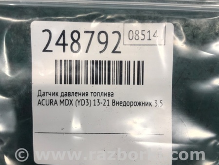 ФОТО Датчик давления топлива для Acura MDX YD3 (06.2013-05.2020) Киев
