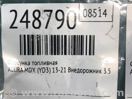 ФОТО Форсунка топливная для Acura MDX YD3 (06.2013-05.2020) Киев