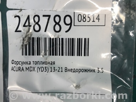ФОТО Форсунка топливная для Acura MDX YD3 (06.2013-05.2020) Киев