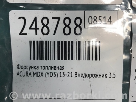 ФОТО Форсунка топливная для Acura MDX YD3 (06.2013-05.2020) Киев