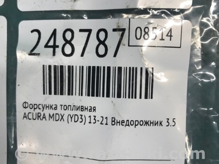 ФОТО Форсунка топливная для Acura MDX YD3 (06.2013-05.2020) Киев