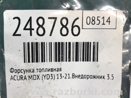 ФОТО Форсунка топливная для Acura MDX YD3 (06.2013-05.2020) Киев