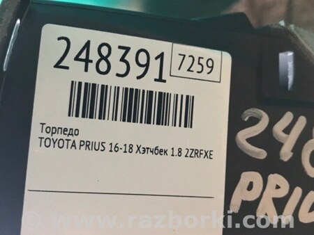 ФОТО Торпеда для Toyota Prius (2016-) Киев