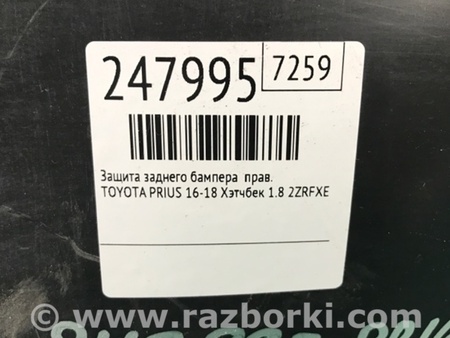 ФОТО Защита заднего бампера для Toyota Prius (2016-) Киев