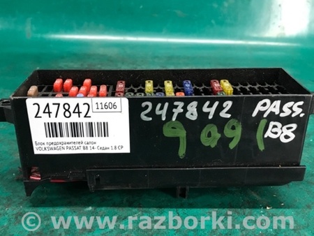 ФОТО Блок предохранителей салон для Volkswagen Passat B8 (07.2014-...) Киев