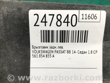 ФОТО Брызговик для Volkswagen Passat B8 (07.2014-...) Киев