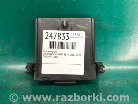 ФОТО Блок комфорта для Volkswagen Passat B8 (07.2014-...) Киев