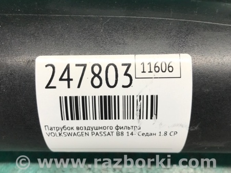 ФОТО Патрубок воздушного фильтра для Volkswagen Passat B8 (07.2014-...) Киев
