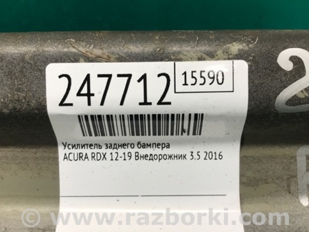 ФОТО Усилитель заднего бампера для Acura RDX TB3, TB4 (03.2012-12.2015) Киев