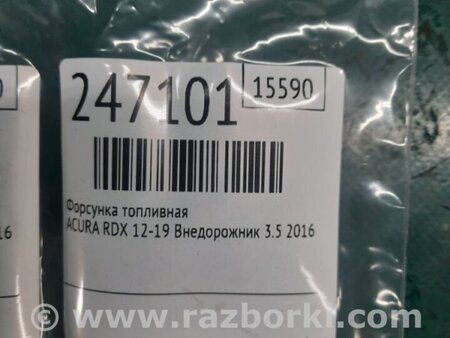 ФОТО Форсунка топливная для Acura RDX TB3, TB4 (03.2012-12.2015) Киев