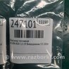 ФОТО Форсунка топливная для Acura RDX TB3, TB4 (03.2012-12.2015) Киев