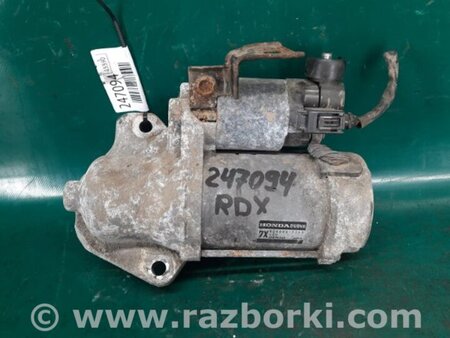 ФОТО Стартер для Acura RDX TB3, TB4 (03.2012-12.2015) Киев