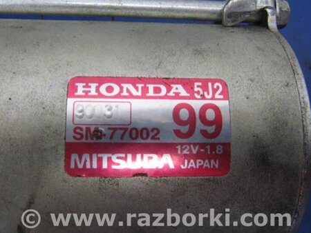 ФОТО Стартер для Acura TLX (09.2014-04.2020) Киев