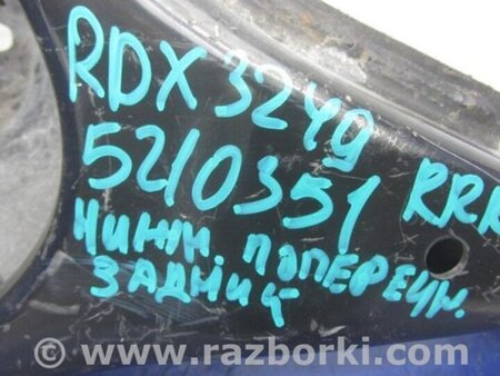 ФОТО Рычаг задний нижний поперечный для Acura RDX TB3, TB4 (03.2012-12.2015) Киев