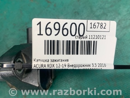 ФОТО Катушка зажигания для Acura RDX TB3, TB4 (03.2012-12.2015) Киев