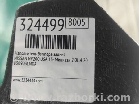 ФОТО Наполнитель бампера задний для Nissan NV200 USA (2013-) Киев