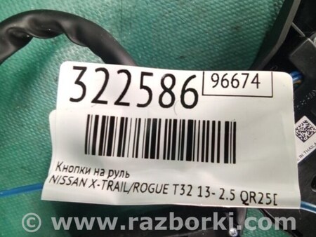 ФОТО Кнопки руля для Nissan X-Trail T32 /Rogue (2013-) Киев