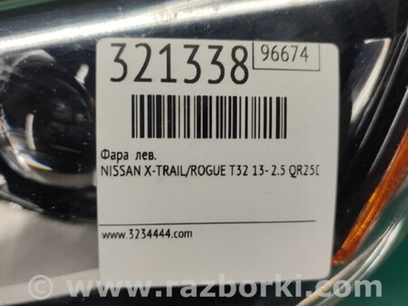 ФОТО Фара для Nissan X-Trail T32 /Rogue (2013-) Киев