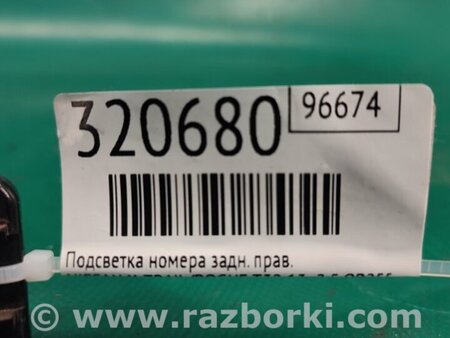 ФОТО Подсветка номера для Nissan X-Trail T32 /Rogue (2013-) Киев