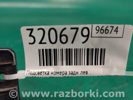 ФОТО Подсветка номера для Nissan X-Trail T32 /Rogue (2013-) Киев