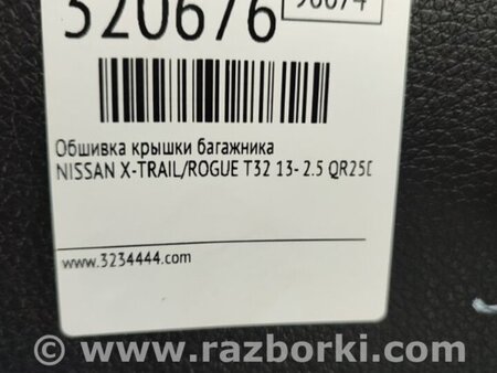 ФОТО Обшивка крышки багажника для Nissan X-Trail T32 /Rogue (2013-) Киев