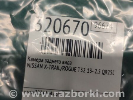ФОТО Камера заднего вида для Nissan X-Trail T32 /Rogue (2013-) Киев