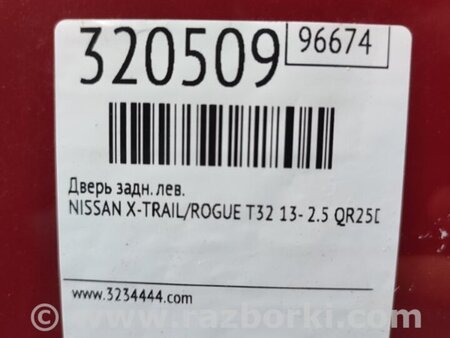 ФОТО Дверь для Nissan X-Trail T32 /Rogue (2013-) Киев