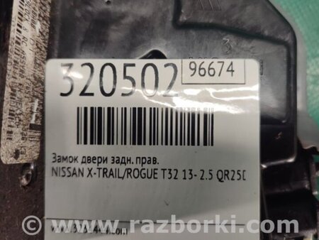 ФОТО Замок двери для Nissan X-Trail T32 /Rogue (2013-) Киев