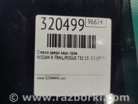 ФОТО Стекло двери для Nissan X-Trail T32 /Rogue (2013-) Киев