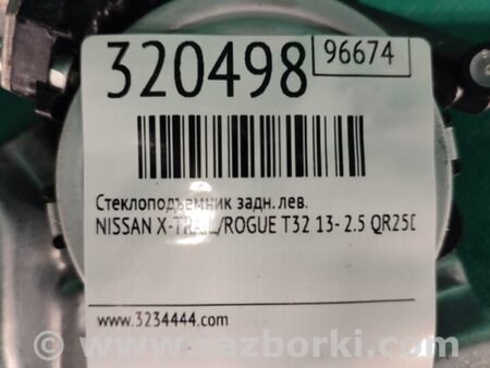 ФОТО Стеклоподъемник для Nissan X-Trail T32 /Rogue (2013-) Киев