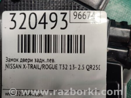 ФОТО Замок двери для Nissan X-Trail T32 /Rogue (2013-) Киев