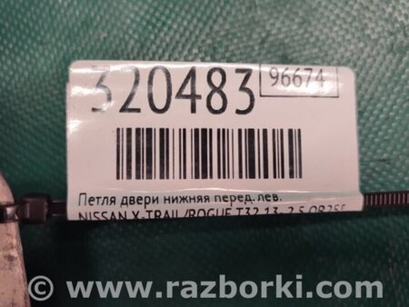 ФОТО Петля двери нижняя для Nissan X-Trail T32 /Rogue (2013-) Киев