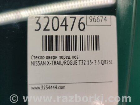 ФОТО Стекло двери для Nissan X-Trail T32 /Rogue (2013-) Киев