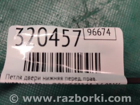ФОТО Петля двери нижняя для Nissan X-Trail T32 /Rogue (2013-) Киев
