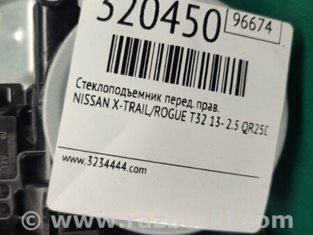 ФОТО Стеклоподъемник для Nissan X-Trail T32 /Rogue (2013-) Киев