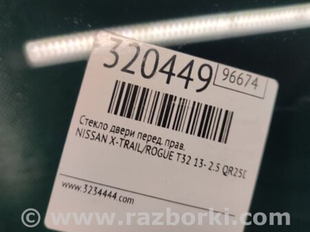 ФОТО Стекло двери для Nissan X-Trail T32 /Rogue (2013-) Киев