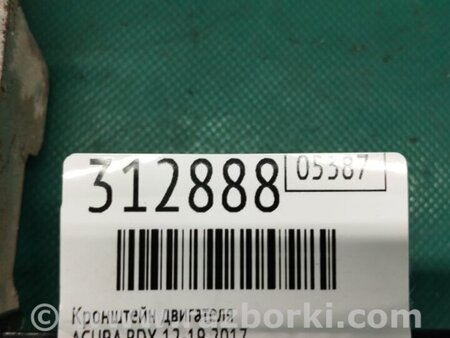 ФОТО Кронштейн крепления двигателя для Acura RDX TB3, TB4 (03.2012-12.2015) Киев
