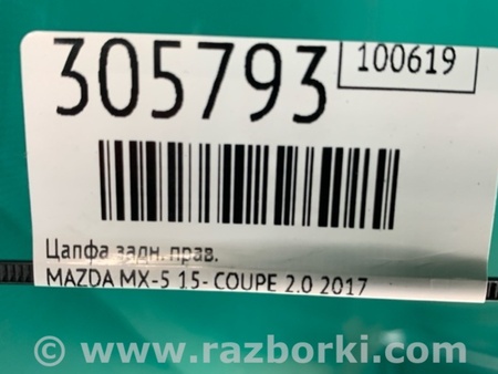 ФОТО Цапфа для Mazda MX-5 (2015-) Киев