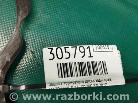 ФОТО Щиток тормозного механизма для Mazda MX-5 (2015-) Киев
