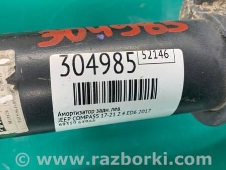 ФОТО Амортизатор для Jeep Compass (17-21) Киев