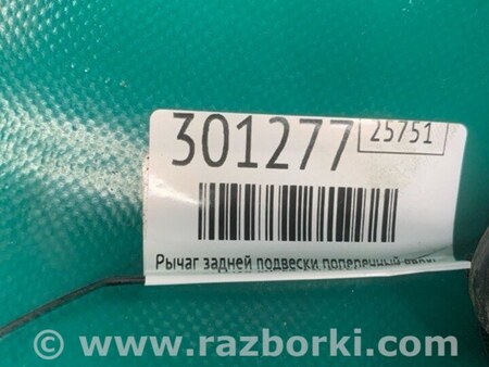 ФОТО Рычаг задний верхний поперечный для Ford Focus 3 (01.2010 - 03.2018) Киев